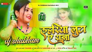 muhawa pe daal ke chadariya lahariya luta a raja dj song lahariya luta a raja dj shubham banaras