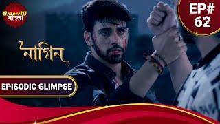 Phir Laut Aai Nagin | নাগিন | ভালোবাসার শাস্তি পেলো রাজ | Episodic Glimpse