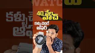 Samsung Offer సగం ధరకే