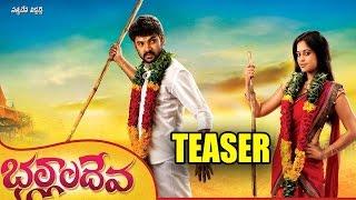 BhallalaDeva Movie Latest Teaser : Vimal, Bindu Madhavi : Latest Telugu Movie 2015