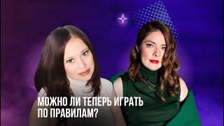 Юридические аспекты игропрактики