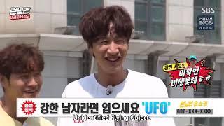 Seok Jin’s Strong Man UFO during a Hot Summer day and Somin’s bare shoulder [Running Man | Ep. 464]