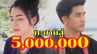 เสียใจคือกันบ่ : เอ๋ พัชรพร Feat.ลิขิต เรืองโหน่ง (official Lyrics) OST.อีสาน2018