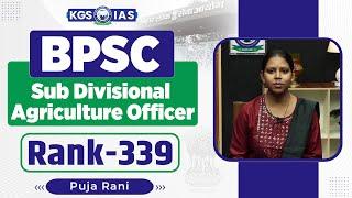 BPSC Agriculture Mock Interview  Puja Rani Rank 339 | Sub Divisional Agriculture Officer | KGS