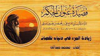 #نونية البستي #زيادةُ المرءِ في دُنياه نُقصانُ #لأبي الفتح علي ابن محمد البستي
