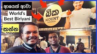 World's Best Biriyani at බික ගල්කිස්ස... @AshenSenarathna 's Bika Mount Lavinia - Vlog 330