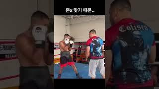 복싱에서 방어를 게을리하면 안되는 이유 #shorts #boxing