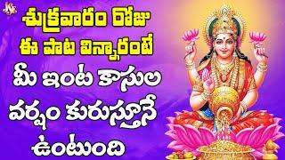 సంపదలు ఇచ్చేటి దేవి లక్ష్మి | Lakshmi Devi | New Lakshmi Devi Telugu Devotional Song | Bhandhavi