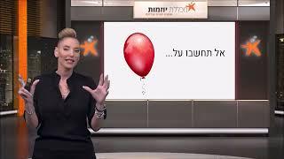 איך ממקדים את האנרגיה במה שחשוב לנו - הנחות יסוד קורס NLP - מכללת יוזמות