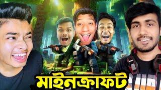 Sokher Gamer  Narin The Gamer The Bangla Gamer & Miraz The Gamer এর AI এর সাথে hide And Seek