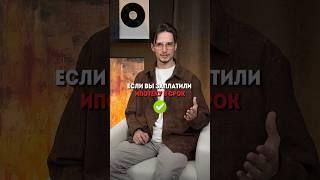 Заплатили ипотеку в срок?