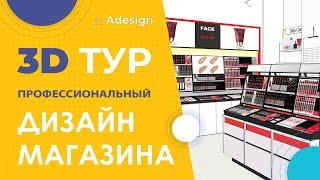 Дизайн-проект магазина косметики MISSHA в ТРЦ Ocean Plaza, г. Киев, Украина.