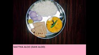 Mattha aloo | dahi aloo| by gullu  : a twist to traditional kadhi pakora
