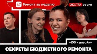 ДАРИМ 5.000 ₽! Стильный бюджетный интерьер с отделкой от застройщика