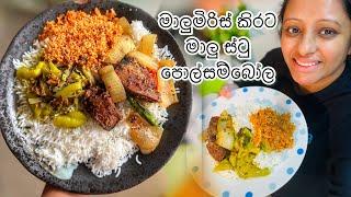 ආදරෙන් උයන්න - ගෙවුන බදාදාවේ උයපු රෑ කෑම වේල