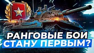 МАКСИМАЛЬНО БЫСТРО ПЫТАЮСЬ ПРОЙТИ РАНГОВЫЕ БОИ 2022! (ЧАСТЬ 2)