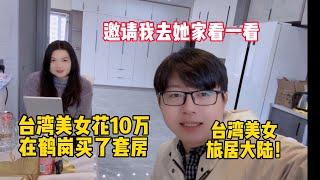 台湾美女花10万在大陆买套房，装修花了6万，今天带大家去瞧瞧！