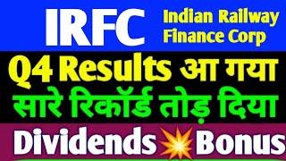 IRFC Q4 Results 2024 | IRFC Stock Q4 Results today newsIndian Railway Finance Corp Q4 Results देखो