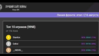 ГЕКСИ ПРО ВОЗВРАЩЕНИЕ В ТОП-2 ПО ВН8