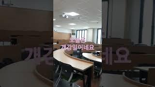 개강이 다가왔습니다!~
