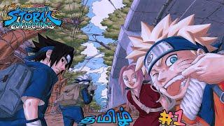 நருடோ|  NARUTO X BORUTO Ultimate Ninja STORM CONNECTIONS |தமிழ் | பகுதி  # 1 |TAMILGAMINGRK