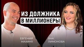 2,5 МЛН на бизнесе СТАБИЛЬНО: Как избавиться от долгов и СТАТЬ МИЛЛИОНЕРОМ С НУЛЯ?