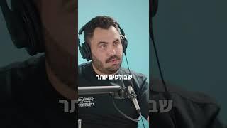 לדעת לעשות לבד | פודקאסט הקול