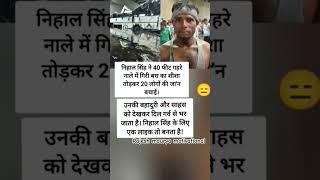 #army #facts #motivation @RajeshMauryamotivational