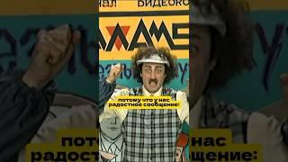 Саботаж #каламбур #юмор #прикол #моменты #shorts #кино  #subscribe #youtubeshorts
