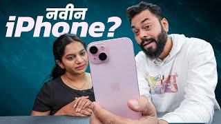 नवीन iPhone ला सेटअप करताना ह्या चुका करू नका...!