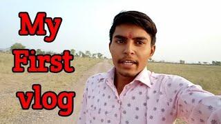 My First Vlog  || My First Video  ||Raju Prajapat || Raju Patodi