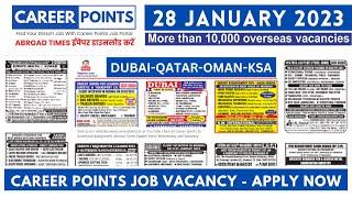 28 January 2023 - Gulf Job Vacancy II Apply Now II Career Points II @career-points