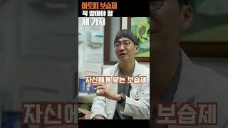 아토피 보습제, 꼭 알아야 할 세가지