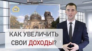 Инвестиции в зарубежную недвижимость | С чего начать?