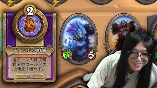 [シーズン8 ソロ]財布が2倍成長 - ハースストーンバトルグラウンド Hearthstone Battlegrounds