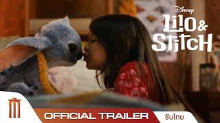 Disney’s Lilo & Stitch - Official Trailer [ซับไทย]