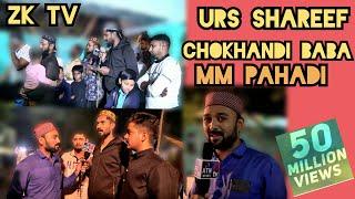 URS SHAREEF CHOKHANDI BABA | MM PAHADI HYDERABAD | ZK TV