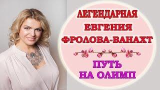 Интервью Евгении Фроловой в программе "ПУТЬ НА ОЛИМП" на телеканале КТК # женский тренинг