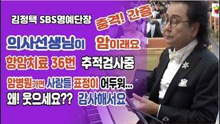 화평방송 - 김정택 SBS명예단장 초청 간증집회 열린음악회 국제소망교회 최성규 담임목사 (230730)