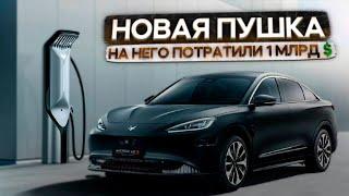Новый кроссовер от Пекина. Arcfox Alpha S #кроссовер #электромобиль #авто