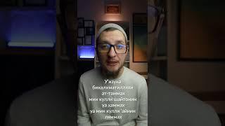 Дуа от сглаза для детей #Ислам #мусульмане #дуа #мусульманка #мусульманин #сглаз #Сунна