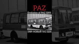 🟠Evolution of PAZ 3205(1989~2024)#shorts#sorts#youtube#evolution#paz#3205#like#tiktok#паз#рек#рекиии