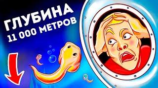 Что случится с вашим телом на дне Марианской впадины?