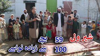 Aam Olas: Ep # (270) | Sher Wali (59 Bachhay 110 Nawasay)