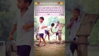 Javani or bachpan  ️️|Munazir Writer #shorts #status #shayari