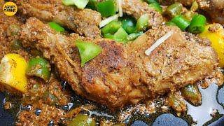 Tawa Chicken Piece Street Style Recipe, Simple & Easy Tawa Chicken Recipe, Pakistani Street Food