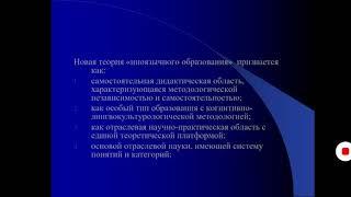 Современная методология иноязычного образования. Сулейменова З.Е.