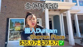 $35.9万到手价！ 北卡房产｜杜克大学附近｜#hhome  #rtp  #durham  #duke  #北卡房产  #北卡华华