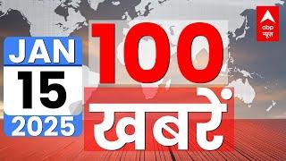 Top 100 News LIVE: दिन की 100 बड़ी खबरें फटाफट | Top Headlines| Weather Update | Delhi Election 2024