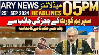 ARY News 5 PM Headlines | 25th September 2024 | Matter of Clarification Order by SC Judges